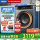 海爾（Haier）國家補(bǔ)貼丨小紅花云溪滾筒洗衣機(jī)家用10公斤直驅(qū)精華洗2.0洗烘一體智投平嵌空氣洗G100558HBD12S