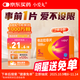 【小愛(ài)丸 】他達拉非片 5mg*15片/盒