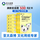 亞太森博快樂考拉A4紙 70g500張*8包一箱 辦公用紙 順滑打印 高性價比復(fù)印紙4000張整箱【造紙源頭廠牌】