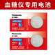松下（Panasonic）羅氏卓越精彩型活力型強生穩(wěn)豪倍易血糖儀電池原裝松下dl2032e測試儀通用紐扣cr精采羅士進口電子 兩粒裝