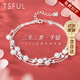 Tsful純銀手鏈女士高級感輕奢轉運珠手環(huán)閨蜜生日七夕情人節禮物女朋友 三生三世手鏈