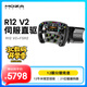 魔爪（MOZA）R12V2伺服直驅(qū)賽車模擬器全套設(shè)備力反饋電競(jìng)方向盤第四代算力12牛米碳纖維轉(zhuǎn)子 適F1拉力ACC等 【方盤套裝】R12 V2+FSR2方向盤 【正品保障·全網(wǎng)保價(jià)·品牌發(fā)票】