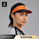 凱樂石（KAILAS）春夏戶外運動 傲云跑山空頂帽子 FUGA橙 均碼