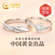 中國黃金CHINA GOLD永恒之愛情侶對戒足銀男女求婚七夕情人節(jié)禮物送女友老婆生日 永恒之愛情侶對戒