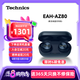 Technics【店鋪?zhàn)匝a(bǔ)】尊享款A(yù)Z80真無(wú)線(xiàn)藍(lán)牙降噪耳機(jī)入耳式 松下HIFI系列支持LDAC/無(wú)線(xiàn)充電適用蘋(píng)果安卓02 EAH-AZ80藍(lán)色