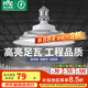 雷士（NVC）led大功率燈泡工礦燈節(jié)能E27螺口球泡燈家用單燈大瓦數(shù)60W正白光