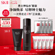 SK-II男士神仙水230ml+氨基酸洗面奶120g護膚品套裝sk2七夕禮物skii