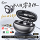 iKF AirClip Pro 【Hi-Res音質(zhì)】藍牙耳機耳夾式無(wú)線(xiàn)開(kāi)放式骨氣傳導耳機適用于華為小米蘋(píng)果 星際黑