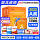 湖北事業(yè)編中公教育湖北事業(yè)單位考試用書2025 a類bcde類聯(lián)考職業(yè)能力傾向測(cè)驗(yàn)和綜合應(yīng)用能力真題試卷教材 【經(jīng)典4本套】 A類