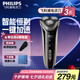飛利浦（PHILIPS）剃須刀電動s3000高配旗艦機男士胡須刀刮胡刀3系剃須刀七夕情人節(jié)禮物送男友送父親禮物 【3系高配版】配鬢角修剪器普通裝