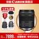 佳能rf28-70f2.8全畫幅微單鏡頭 專業(yè)變焦鏡頭 掃街 日常 適合R7 RP R10 R5 R6二代 RF28-70mm F2.8 IS STM 官方標(biāo)配（不含濾鏡，建議選購套餐）