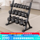 研博啞鈴男士健身家用套裝純鋼健身房專(zhuān)用器材鑄鐵六角包膠實(shí)心亞玲女 三層啞鈴架+180KG啞鈴（8對(duì)）