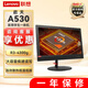 聯(lián)想啟天A530 19.5英寸銳龍處理器一體機電腦 升級R3-3200G 8G內存 256G固態(tài) 一體機