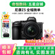 尼康/Nikon Z5 Z6 Z6II Z7 Z8 Z30 Z50 Zfc 高像素4K視頻全畫(huà)幅微單 Z5+Z 24-50 套機 99新
