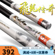 寶飛龍飛龍傳奇28調(diào)鯽鯉草青綜合魚竿超輕硬5H輕量大物手桿抽鰱鳙釣魚竿 飛龍傳奇5.4米+原裝竿稍+竿止