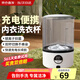 XVVMI洗衣機洗衣杯內衣褲專(zhuān)用小型內衣洗衣機桶洗襪子機神器半全自動(dòng)迷你小洗衣機嬰兒便攜分桶洗衣機 2000mah/滿(mǎn)電可洗25次