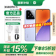 小米15【國家補貼】新品徠卡光學(xué) Summilux高速鏡頭 驍龍8至尊版 5G小米手機 紫色 16+512G