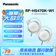松下（Panasonic） RP-HS47GK有線耳機(jī)有線 耳掛式耳機(jī)掛耳式 運(yùn)動(dòng)網(wǎng)課游戲音樂重低音 適用手機(jī)電腦圓頭 白色