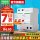 施耐德空開漏電保護(hù)開關(guān)EA9系列（A型）家用2P斷路器帶漏電保護(hù)總閘開關(guān) 【新款A(yù)型】2P 63A帶漏電保護(hù)器