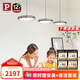 Paulmann P德國(guó)柏曼國(guó)王湖餐廳吊燈客廳全光譜護(hù)眼燈墻控簡(jiǎn)約客廳吧臺(tái)餐桌燈