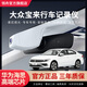 領(lǐng)舟2025新款大眾寶來(lái)行車(chē)記錄儀專(zhuān)用原廠(chǎng)免走線(xiàn)超清夜視23款一21款 23-25款寶來(lái)（尊行版）專(zhuān)用/灰色 （雙鏡頭）1944P【3K】+無(wú)卡