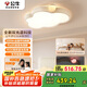 公牛（BULL）M21兒童雙光譜云朵燈MX-K048A-ES智能語音全光譜臥室燈45W 包安裝