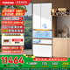 東芝（TOSHIBA）483【大白桃Pro系列】超薄零嵌入自動(dòng)制冰雙系統(tǒng)除菌凈味一級能效多門雙開門國家補(bǔ)貼家用電冰箱 GR-RM483WI-PG1B3