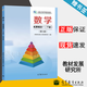 【官方包郵】數學(xué) 拓展模塊一 下冊 第三版 第3版 教材發(fā)展研究所 高等教育出版社 十四五中等職業(yè)教育規劃教材