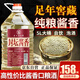 星福臺(tái)醬香型53度桶裝白酒高粱酒高度原漿純糧食窖藏老酒5L自飲泡酒