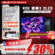 ROG超神PG27UCDM 27英寸4K電競顯示器OLED屏幕240Hz電腦顯示屏G-sync Type-C杜比視界HDR400 DP2.1 PG27UCDM丨27英寸丨4K丨240Hz 【拆封款】一