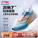 李寧童鞋兒童跑步鞋男大童赤兔7PRO YOUNG回彈穩定運動(dòng)鞋38YKFU028-13