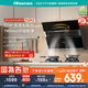 海信（Hisense）75公分小尺寸側(cè)吸21立方大吸力出租房家用小戶型抽排吸煙機自清潔揮手智控7508H國家補貼20%