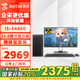 京天 Blitz 533+  i5-14400/16G DDR4/1TB+23.8英寸顯示器套裝/臺式機電腦辦公企業(yè)家用國家補貼20%