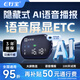 e行寶2025新款etc智能屏顯語(yǔ)音ETC免貼玻璃隱藏式無(wú)卡etc辦理微信扣款