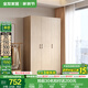 全友家居成品大衣柜頂柜組合臥室家具柜子現(xiàn)代簡(jiǎn)約衣櫥家用政府補(bǔ)貼 【原木風(fēng)】1.2m三門衣柜 多規(guī)格靈活組合+科學(xué)分區(qū)收納