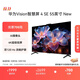 華為Vision智慧屏 4 SE 55英寸 New Mate TV 投屏好搭檔國家補貼15%以舊換新平板電視機HDB5257P