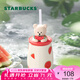 星巴克（Starbucks）杯子 果緣奇遇系列陶瓷水杯 桌面馬克杯高顏值咖啡杯七夕教師送禮 西瓜小熊款陶瓷吸管杯430ml