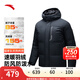 安踏（ANTA）男防潑水羽絨服2025冬季連帽熾熱加厚保暖運動(dòng)外套152447908N 基礎黑-5 XL (男180)