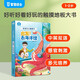 觸摸書(shū)系列0-3歲 出發(fā)去海洋館 嬰幼兒繪本感官刺激翻翻書(shū)早教有聲書(shū) 趣味創(chuàng  )意觸感書(shū)籍蒙氏早教