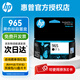 惠普（HP）965XL墨盒原裝四色套裝黑色彩色適用于9010 9019 9020打印機墨水 965黑色墨盒(約1000頁)