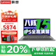 聯(lián)想小新Pro16 2025筆記本電腦超能本補貼20%可選 揚天V高性能輕薄商務(wù)辦公大學(xué)生游戲網(wǎng)課手提本 V15 R7-7730U 32G 1T固態(tài) IPS全高清屏 精裝升級 滿(mǎn)血性能顯卡