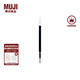 無印良品（MUJI） 凝膠中性墨水圓珠筆芯  學(xué)生文具 順滑中性筆筆芯 灰筆 替換筆芯 黑色 0.5mm