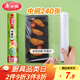美麗雅食品級(jí)一次性保鮮膜點(diǎn)斷式25cm*60米加厚可微波爐冰箱家用