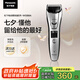 松下（Panasonic）電動理發(fā)神器 電推子剃頭多功能理容器 生日節(jié)日禮物送男士老公 ER-WGB8A