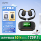 cleer【七夕禮物】ARC 5代音弧開放掛耳式AI智能杜比大師音質(zhì)藍牙運動耳機適配華為蘋果小米免息 曜金黑
