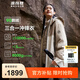 波司登（BOSIDENG）【反季】谷愛(ài)凌同款沖鋒衣鵝絨羽絨服男女同款90絨三合一登山外套 優(yōu)雅米 海貝米716C XS 155/80A