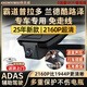 舜奕威24/25款蘭德酷路澤LC300 LC250霸道普拉多穿越專(zhuān)用行車(chē)記錄儀原廠(chǎng) 單鏡頭2160P+64G內存卡