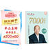 田英章新版行楷7000常用字帖大16開注音版學(xué)生成人初學(xué)者臨摹描紅練字帖硬筆書法練習(xí)手寫體鋼筆字帖  