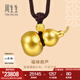 周生生七夕禮物王安宇同款福祿葫蘆古法黃金項鏈足金吊墜含繩92196Z計價 70厘米 - 23.55克(含工費1600元)