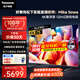 松下（Panasonic）電視機 LX780C系列 4K超清120Hz全面屏 開(kāi)機無(wú)廣告 AI語(yǔ)音 HDMI2.1 杜比視界全景聲 智能彩電 75英寸 TH-75LX780C 【免費安裝】上門(mén)安裝（掛